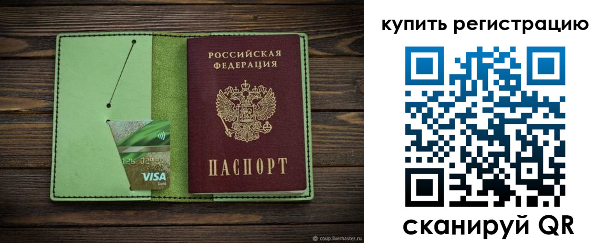 регистрация для дет. сада в Прокопьевске
