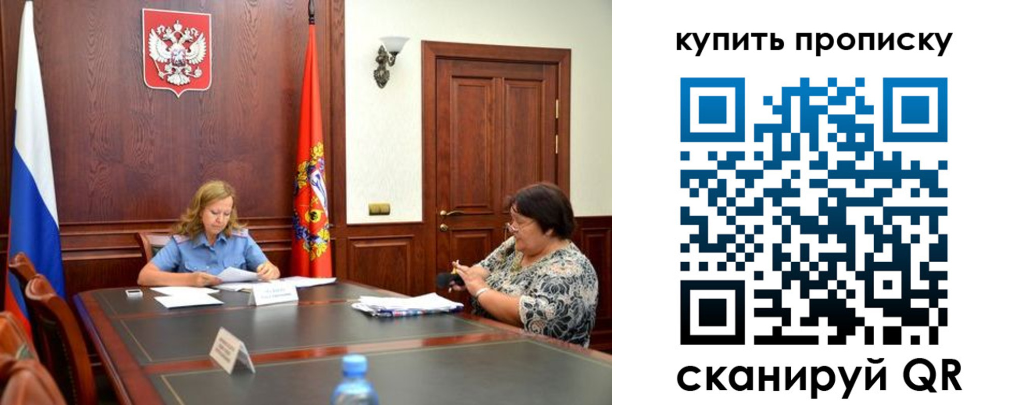 временная регистрация собственник в Прокопьевске